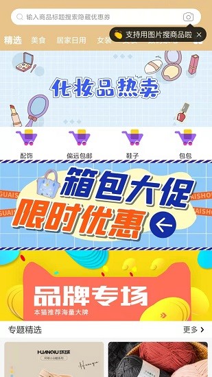 谷購優(yōu)選 v1.0.8 安卓版 0