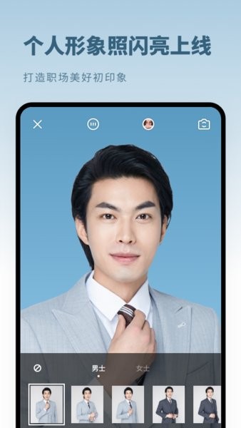 證件照秒拍手機(jī)版 v2.11401.1 安卓版 1