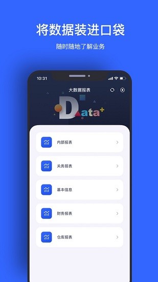 itoc智貿(mào)云官方版 v1.0.2 安卓版 2