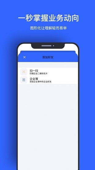 itoc智貿(mào)云官方版 v1.0.2 安卓版 3