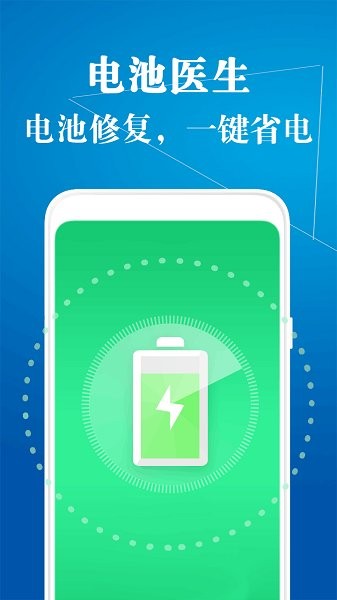 清理內(nèi)存空間 v10.0 安卓版 0