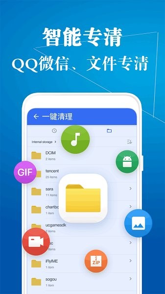 清理內(nèi)存空間 v10.0 安卓版 2