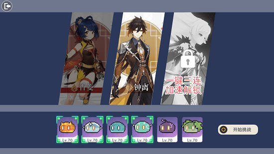 原魔鐘離游戲 原魔鐘離版本