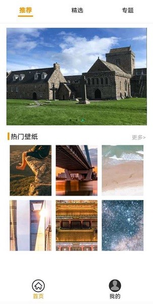 菜菜壁紙app v1.0.0 安卓版 1