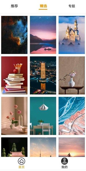 菜菜壁紙app v1.0.0 安卓版 2