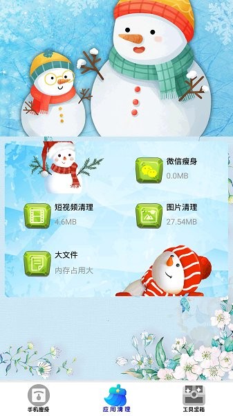 好用清理器 v1.0 安卓版 0