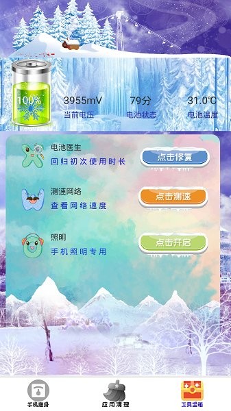 好用清理器 v1.0 安卓版 1