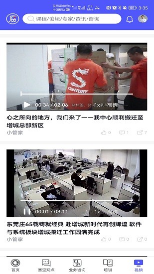 云上賽寶手機版下載