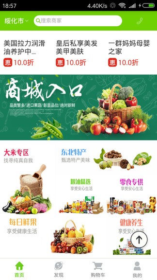 中盛優(yōu)選 v1.6.5 安卓版 0