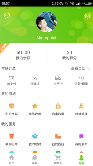 中盛優(yōu)選 v1.6.5 安卓版 2