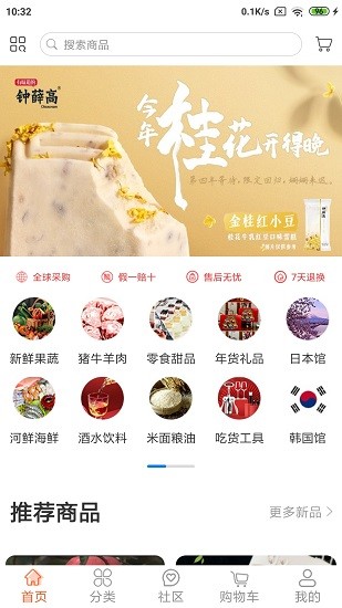 一方水土商城 v1.0.108 安卓版 0