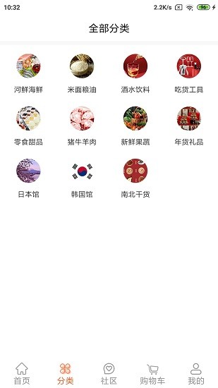 一方水土商城app下載