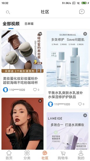 一方水土商城 v1.0.108 安卓版 2