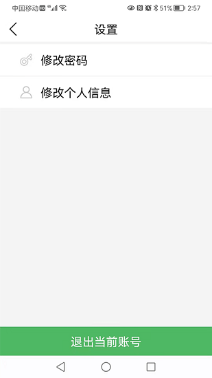 中數(shù)苗大數(shù)據(jù)苗木平臺(tái) v1.1 安卓版 1