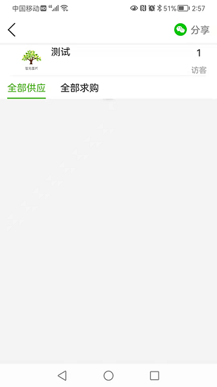 中數(shù)苗官方版下載