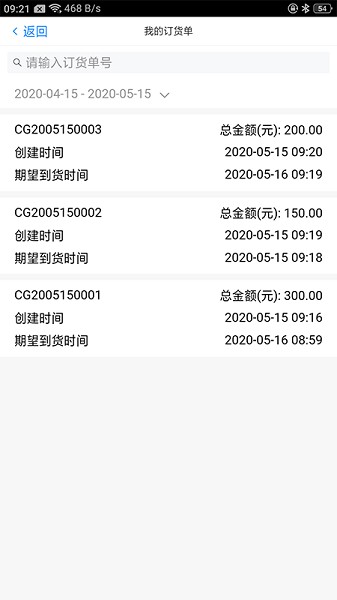 滿客寶供應商版 v1.0.4 安卓版 2