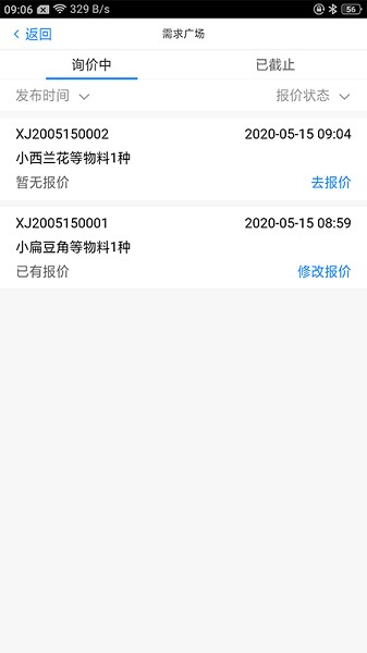 滿客寶供應商版下載