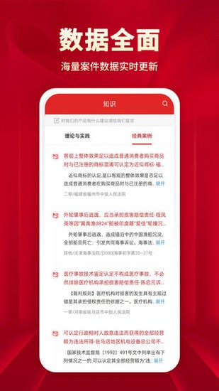 执行信息公开文书软件 执行信息公开文书app