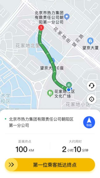 麒策出行司机端app 麒策出行司机版