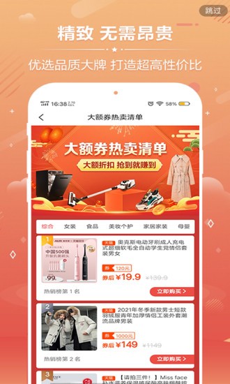 說購優(yōu)選 v8.1.0.08 安卓版 0