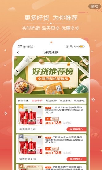 說購優(yōu)選 v8.1.0.08 安卓版 3