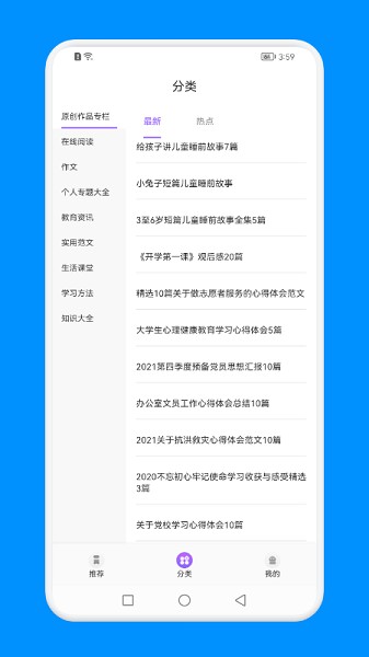 知識(shí)教育云上課app下載