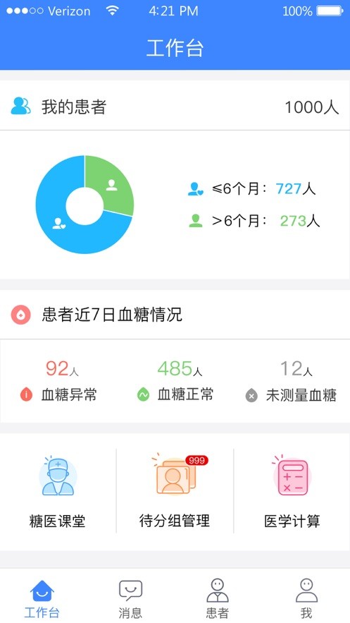 胰友支持最新版 v1.1.3 安卓版 2