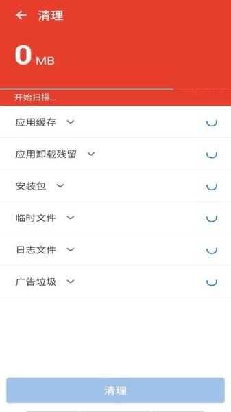 青藤清理app v1.8.8.2  安卓版 2