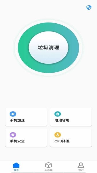 青藤清理最新版app 青藤清理客戶端下載