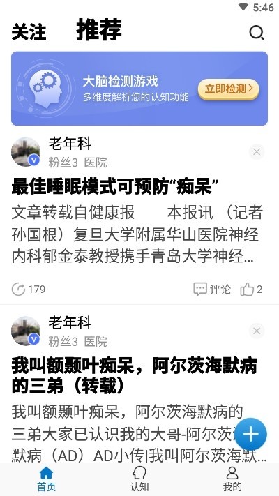 腦查查軟件 v1.2.0 安卓版 0