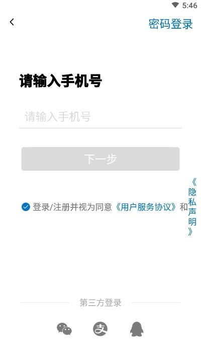 腦查查軟件 v1.2.0 安卓版 1