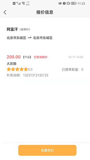 百速達(dá)寵物托運(yùn)下載