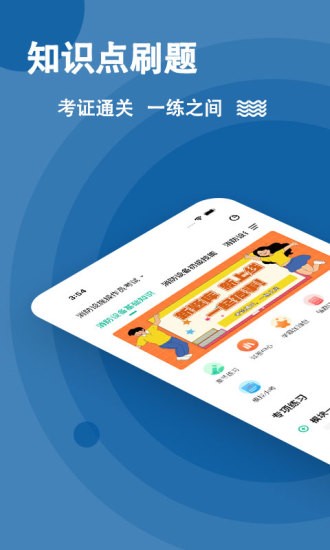 消防設(shè)施操作員練題狗題庫 v3.0.0.3 安卓版 1