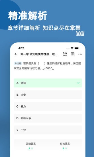 消防設(shè)施操作員練題狗app