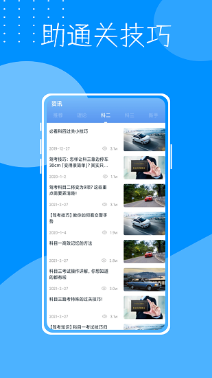 考駕駛證寶典最新版 v1.0.0 最新版 1