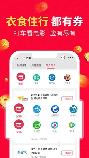 八籽優(yōu)選app v7.9.3 最新版 0