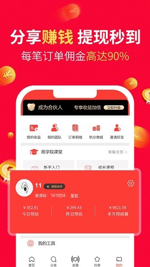 八籽優(yōu)選app v7.9.3 最新版 2