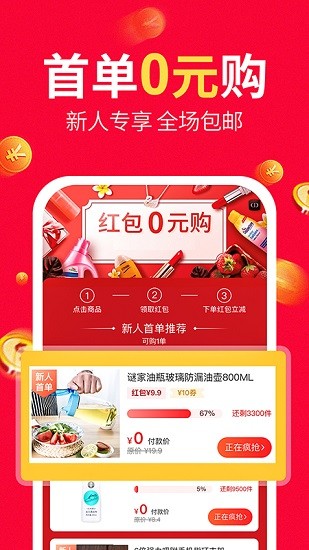 八籽優(yōu)選app v7.9.3 最新版 3