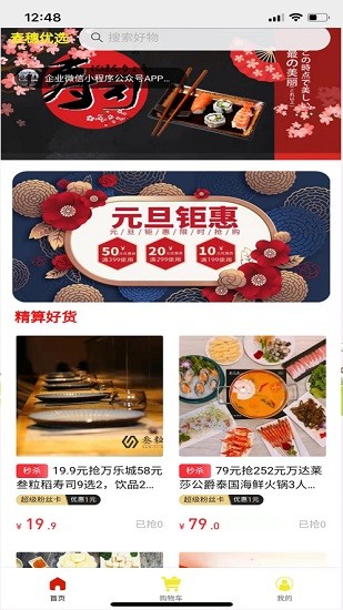 麥穗優(yōu)選 麥穗優(yōu)選app下載