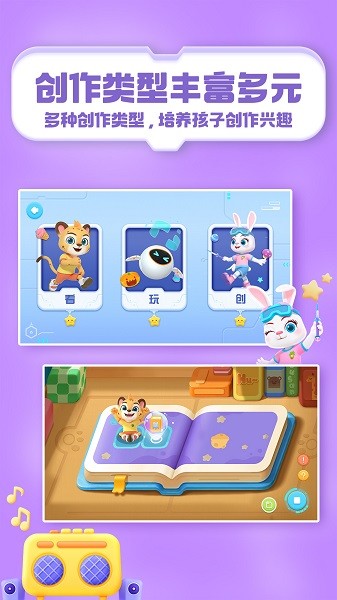 洪恩編程 v2.4.1 安卓版 0