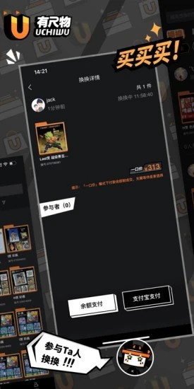 有尺物(二次元購物)1