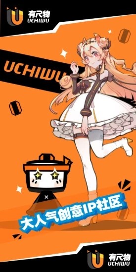 有尺物(二次元購物)3