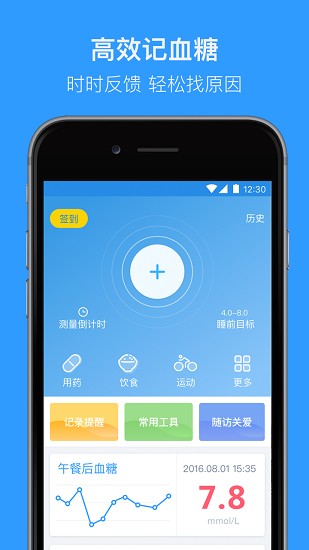 天麥宜糖app下載