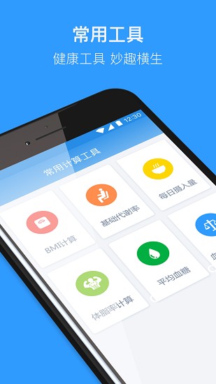 天麥宜糖客戶(hù)端 v1.0 安卓版 1