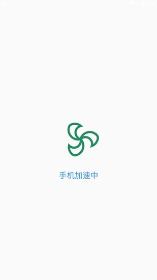 干凈清理手機(jī)版 v1.0.0 安卓版 0