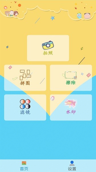 圖片照片拼圖編輯 v1.0.0 安卓版 0