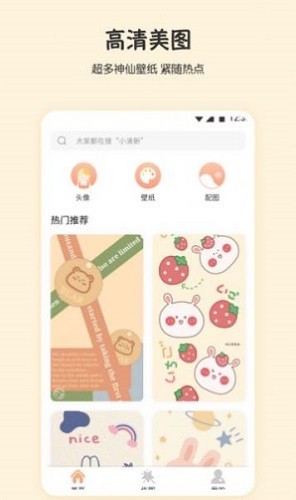 口袋桌面app