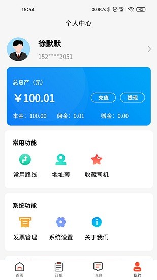 吊拉寶最新版 v1.0.0 安卓版 0