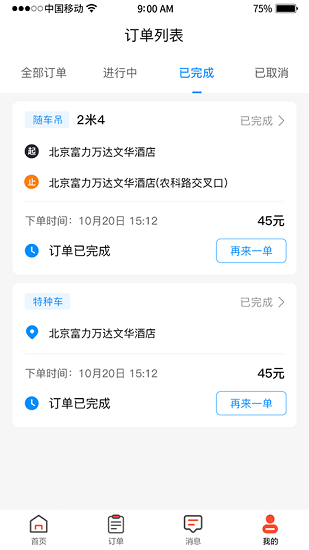 吊拉寶最新版 v1.0.0 安卓版 1