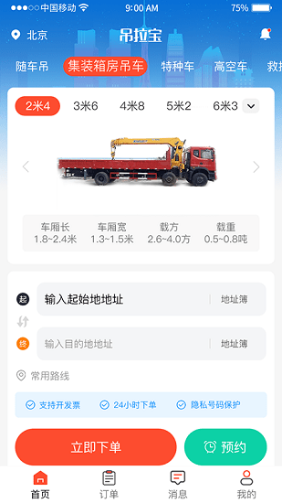 吊拉寶官方版 吊拉寶官方版下載